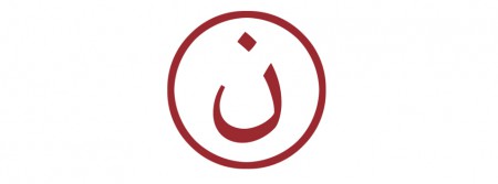 Logo de SOS Chrétiens d'Orient